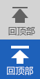 返回(huí)頂部(bù)