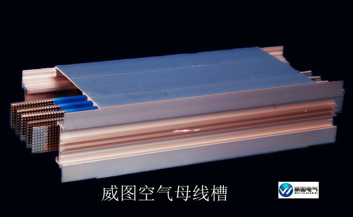 鋁(lǚ)合金(jīn)空(kōng)气(qì)型母線(xiàn)槽图(tú)片(piàn)