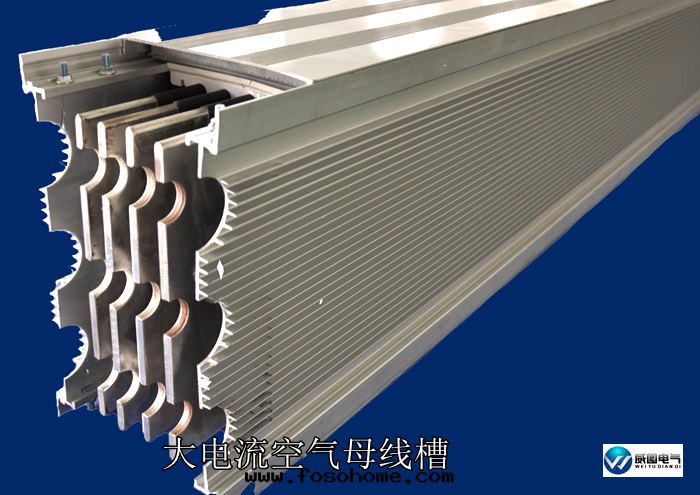 4000A大(dà)電(diàn)流空(kōng)气(qì)母線(xiàn)槽