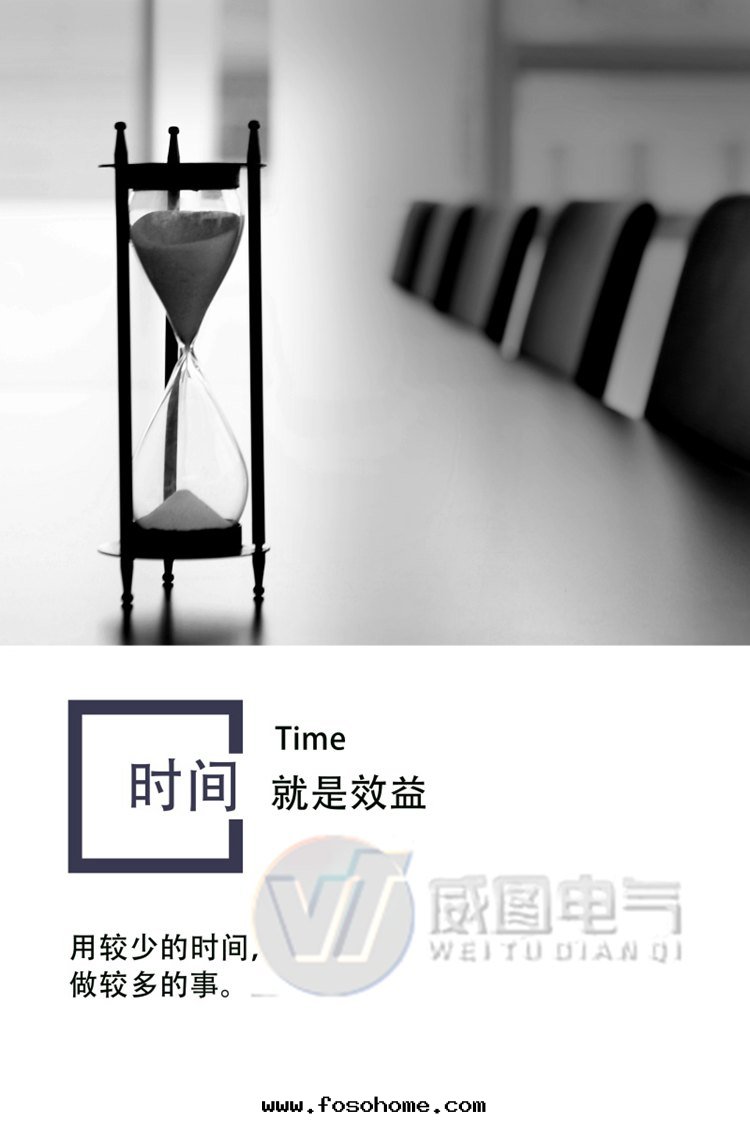 威图(tú)企業文(wén)化(huà)