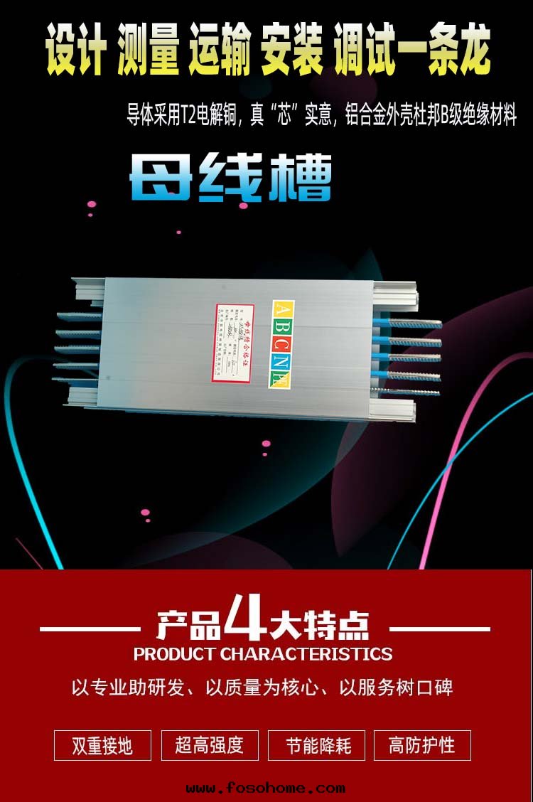 威图(tú)空(kōng)气(qì)母線(xiàn)槽