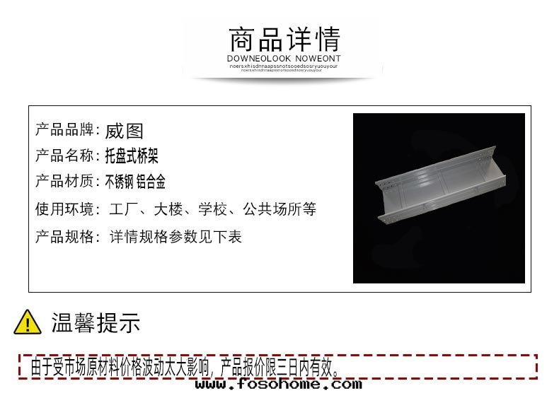 鋼(gāng)制托盤式電(diàn)缆(lǎn)橋(qiáo)架