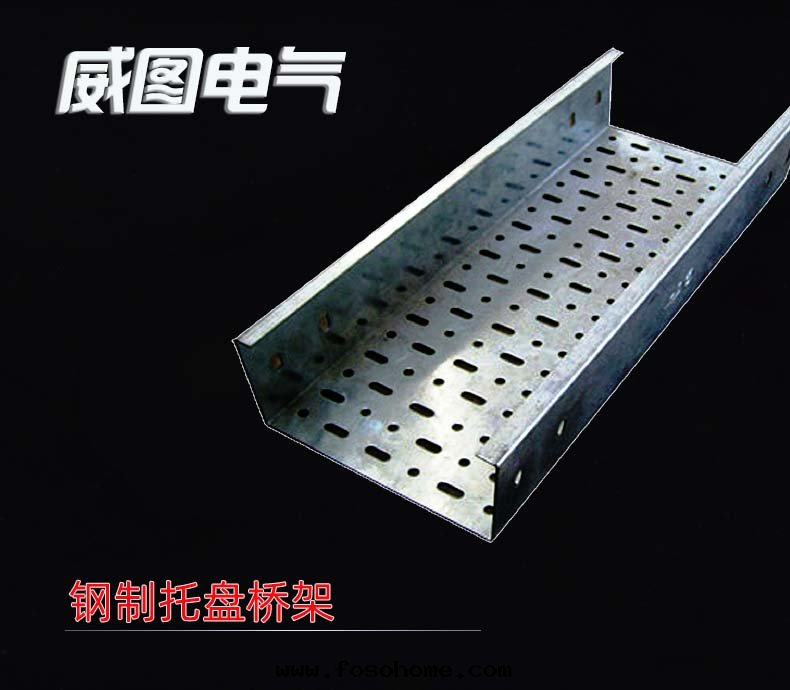 鋼(gāng)制托盤式電(diàn)缆(lǎn)橋(qiáo)架