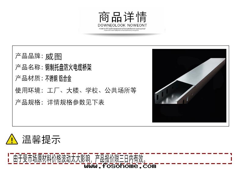 防火(huǒ)鋼(gāng)制托盤電(diàn)缆(lǎn)橋(qiáo)架