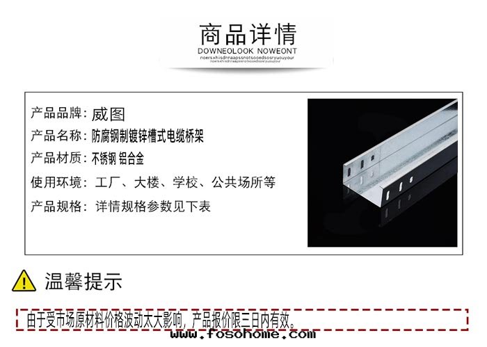 防腐鋼(gāng)制鍍鋅槽式電(diàn)缆(lǎn)橋(qiáo)架